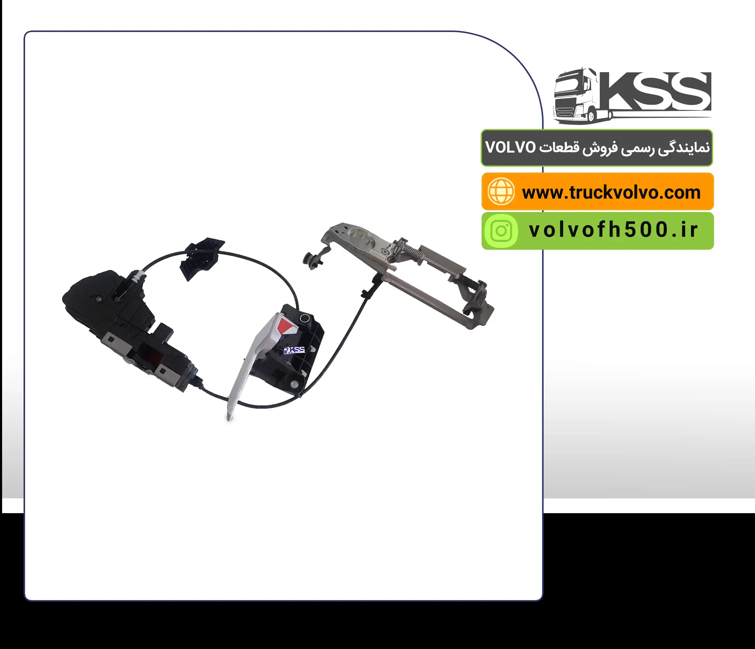 84086966-84480189-مکانیزم قفل درب FH500 سمت راست اصلی